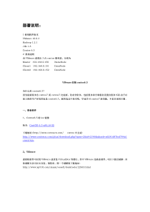 HADOOP虚拟机安装Centos系统