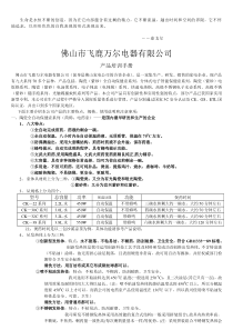 Hcnmrh产品培训手册(全)