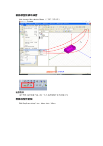 HFSS建模操作3