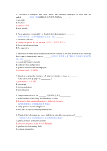 HR英语中英翻译版