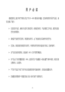 HS-600G微机综合保护装置V203说明书