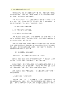 IE8提速完全攻略