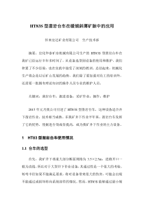 IE制程改善