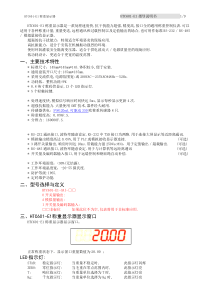 HTC601-E1说明书A4