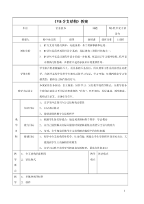 IF分支结构教案