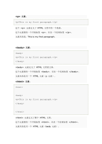 html学习笔记