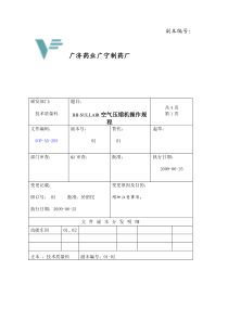 IHI-SULLAIR空气压缩机操作规程