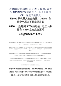 IntelCoreCPU入门超频流程攻略