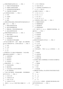 internet基础及应用11章