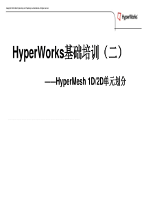 hypermesh基础培训2