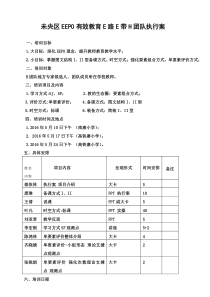 H团队执定案定稿