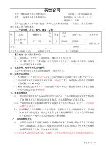 H型钢一体机(合同修改)