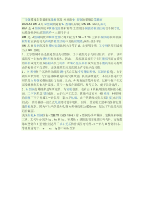 H型钢和工字钢的区别