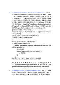iOS工程师面试题