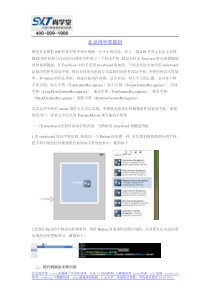 iOS开发教程之手势识别方法-北京尚学堂