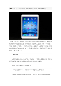 iPadAir常见小问题及解决方法汇总