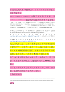 iphone4美化教程最权威版