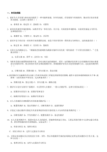 ipma120道单选及答案