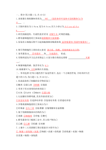 微生物学试题库试题