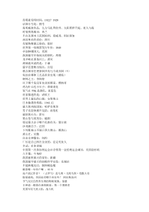 IQ博士大挑战部分题目级答案