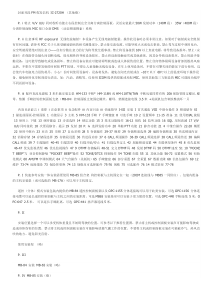 ICOM2720中文说明书