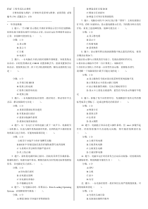ITAT模拟题
