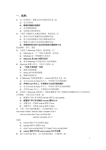 J2EE考试复习试题
