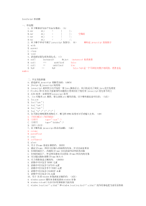 javascript面试题1