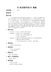 if语句教学分析