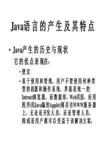 JAVA基础教程