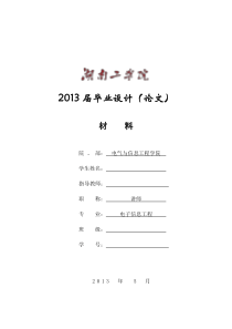 IIR数字滤波器 材料清单及表格