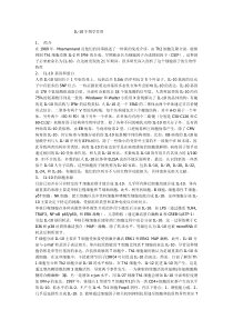 IL-10生物学作用