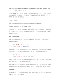 Java泛型简明教程