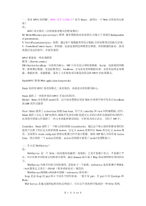 java程序员部分面试题答案