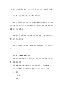 IP地址全方位攻略1