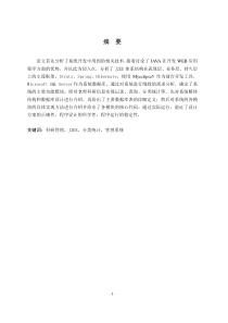 JSP1067基于BS模式的院系级教学管理系统—教师科研管理子系统的开发2