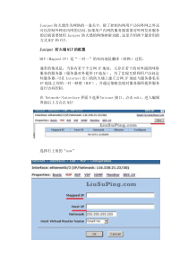 Juniper防火墙新手教程18Juniper防火墙的网络地址映射