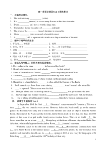 高一英语必修二--1-5单元基础复习