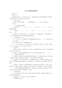 工业厂房租赁合同范本