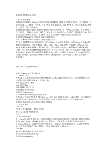 KeilC51开发系统基本知识