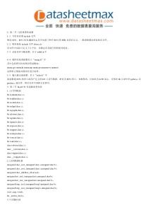 KeilC51开发系统基本知识3