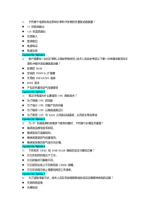 ITEFinalExam期末考试(中文)