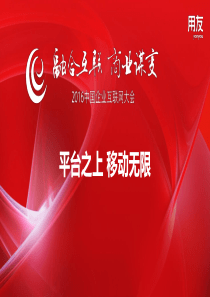 iuapmobile移动平台