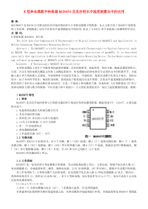 K型热电偶数字转换器MAX6675及其在铝水平温度测量仪中的应用[4页]