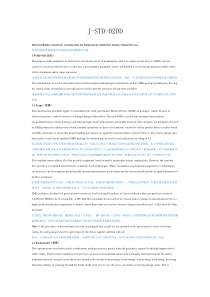 J-STD-020D(中英文对照版)