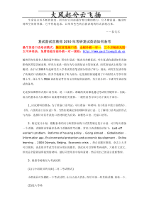 Kmoqlp复试面试官教你2010年考研复试英语如何abc