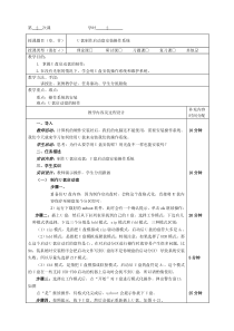 J2-实训2U盘制作启动盘安装操作系统