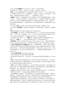 javaee应用的分层结构