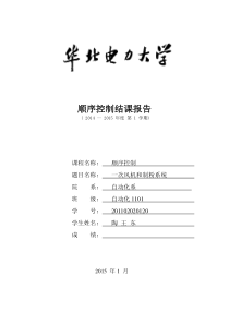 jasontees顺序控制结课报告__3