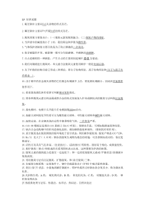 LF培训试题